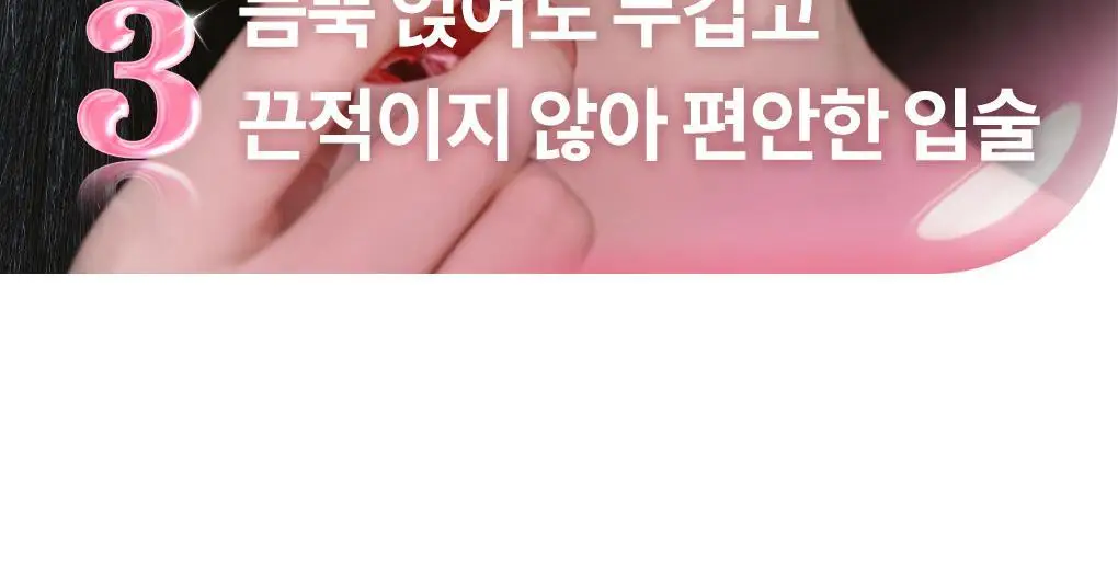 [NEW/아일릿 원희 PICK] 롬앤 쥬시 플래시 립 오일 상세페이지 42
